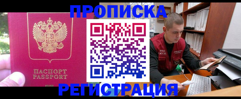 прописка регистрация в Ковылкино